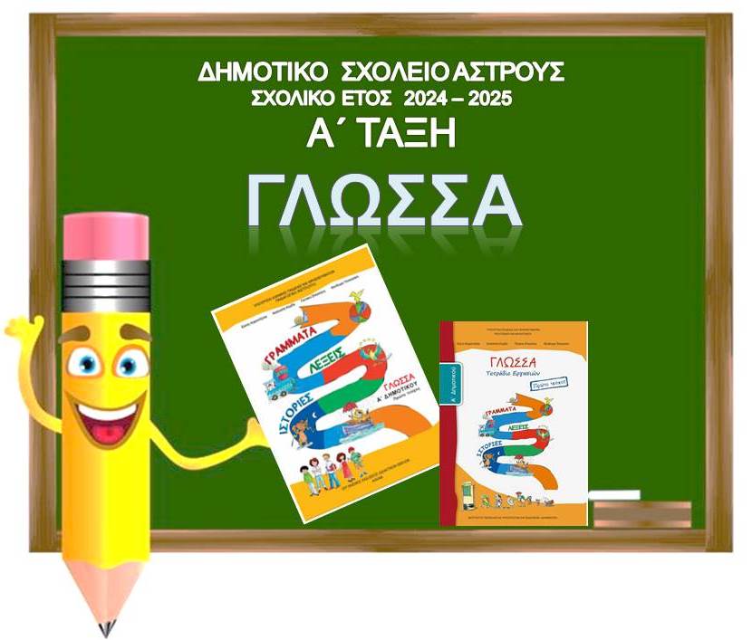 Εικόνα επιλογής